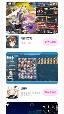 无限手游