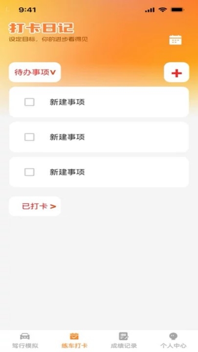 行路安