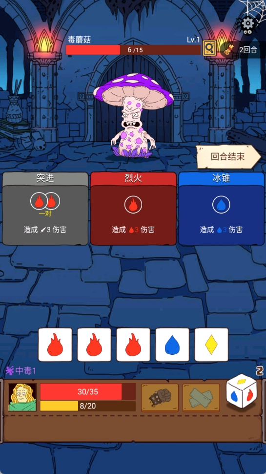 危险元素师