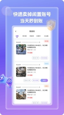 账号王