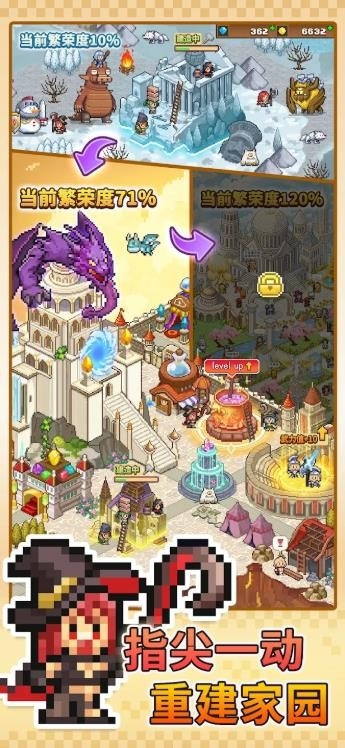 魔法村物语
