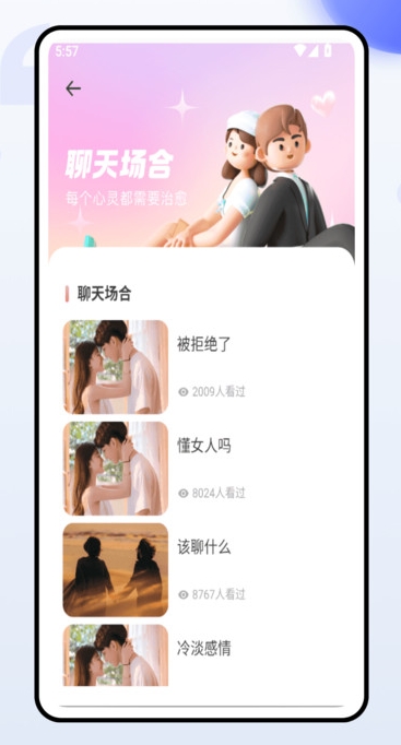 空觅友见