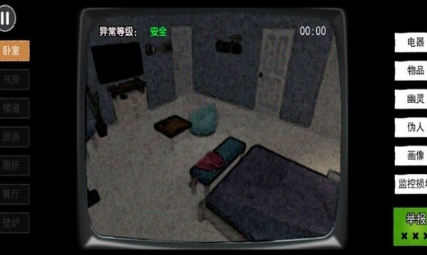 伪人检查（寻找伪人）