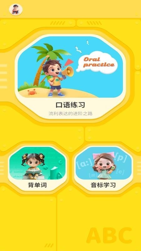 英语口语大全