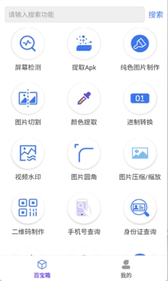 百盛百宝箱