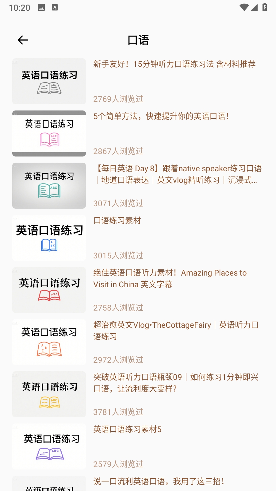 途途朗读