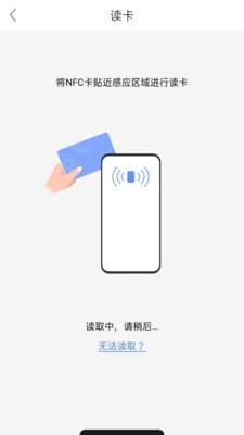 全能NFC助手