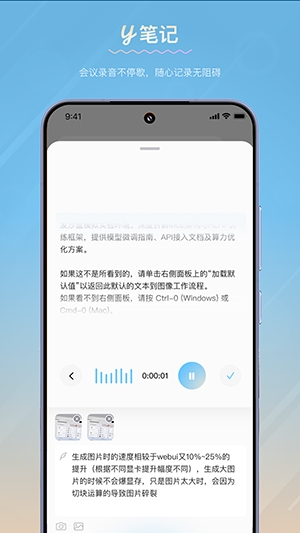 y笔记