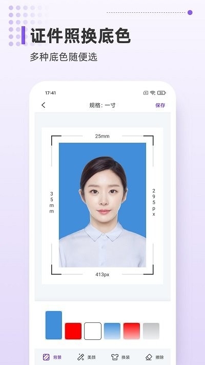 一寸照相机