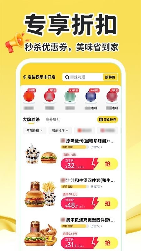 点餐外卖优惠