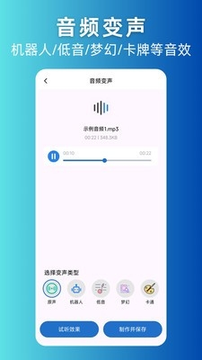录音剪辑助手免费版
