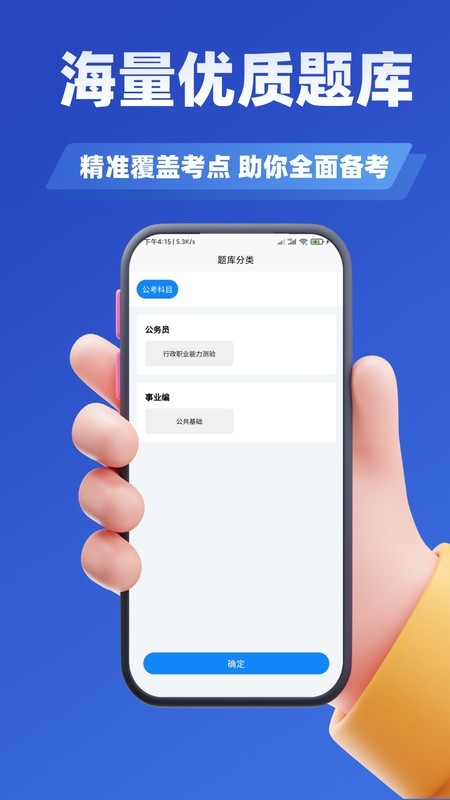 公务员考试学知题