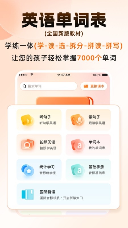 词宇宙学堂