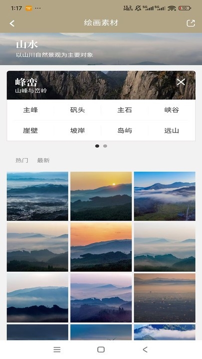 千竹书院