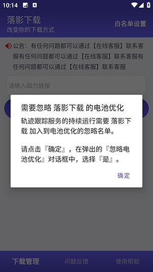 落影下载