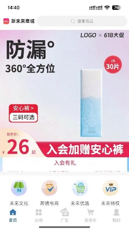 新未来优选