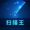 识光扫描王