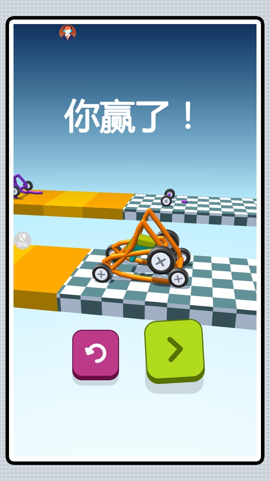 魔幻战车