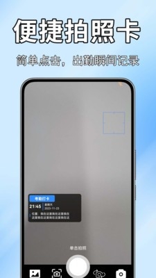 高清实况全能相机