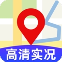 全景实时导航