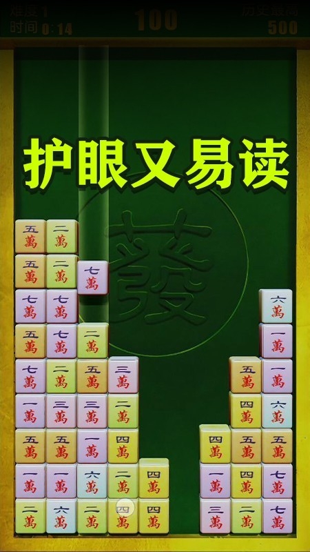 麻将俄罗斯