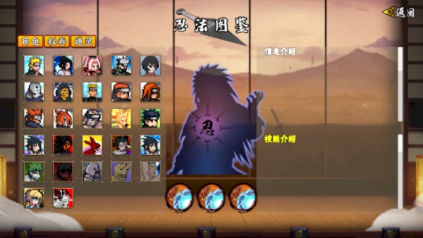 像素火影次世代最新版1.25