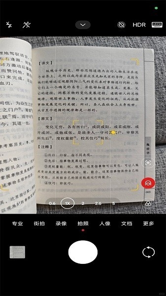 小米莱卡相机
