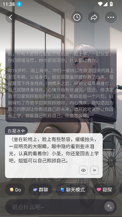 saylo软件