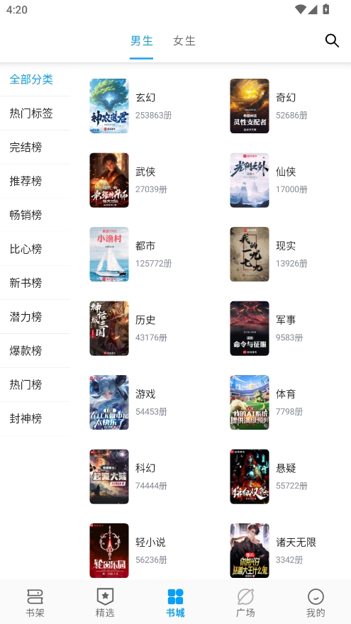 笔书阁