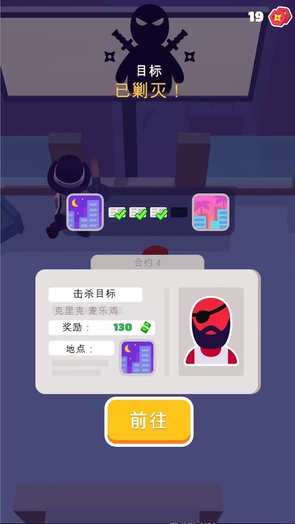 潜行救援