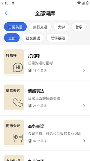 帆船单词