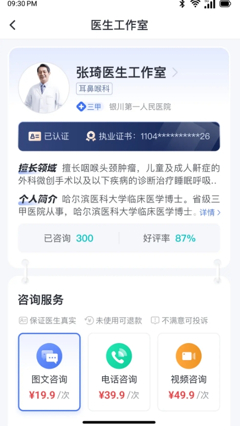 愈之旅健康