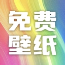 最美啦布壁纸
