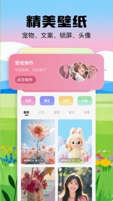 最美啦布壁纸
