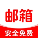 网上邮箱大全