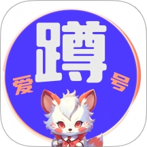 爱蹲号