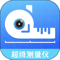 超级测量