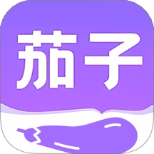 茄子免费小说阅读器