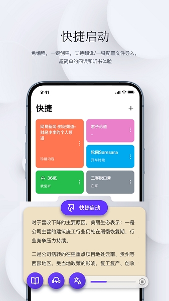 石头阅读浏览器