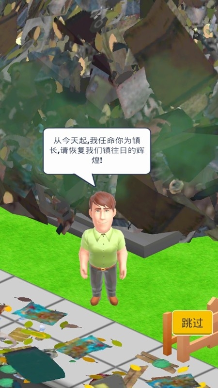 我要当首富破解版无限金币无限钻石版 