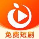 番橙免费短剧