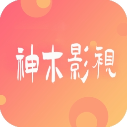 神木影视