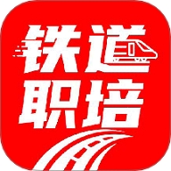 铁道职培
