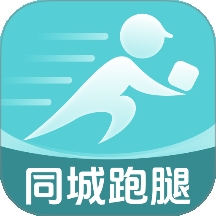 同城跑腿秒送助手