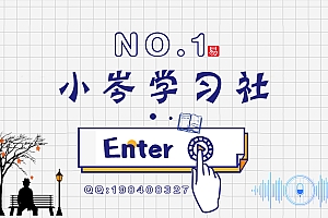 小岑社区2025最新版