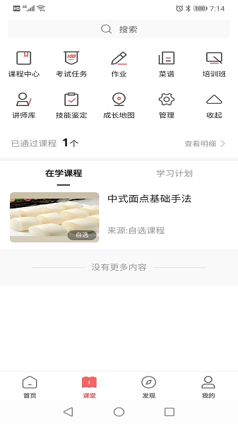 一起下厨