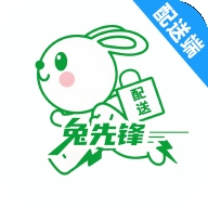 兔先锋配送端