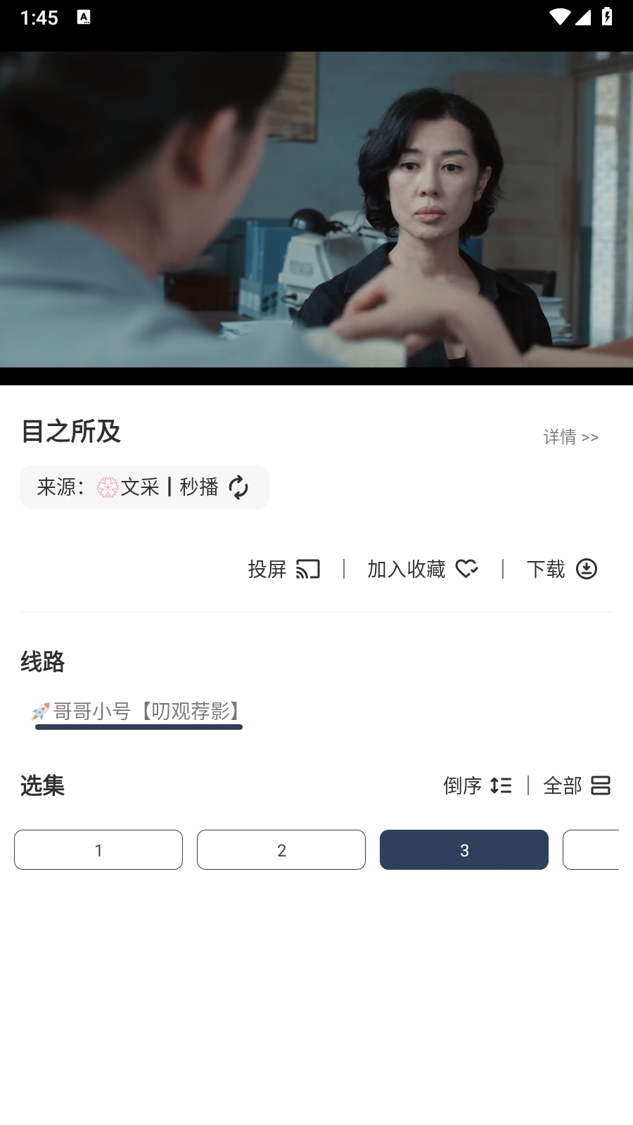爽看竖版