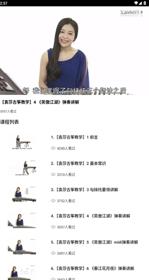 手机古筝