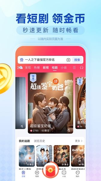 百度极速版